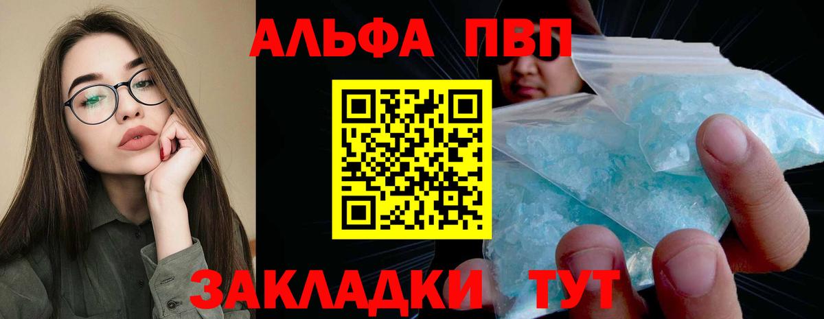 Alpha PVP крисы CK Златоуст