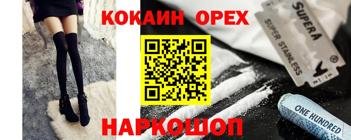 где можно купить   Вход с VPN  Cocaine Боливия  Златоуст  Cocaine 99% 