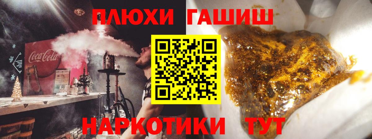 ГАШ  ГАШИШ hashish  Златоуст  Вход с VPN  ГАШ AMNESIA HAZE 