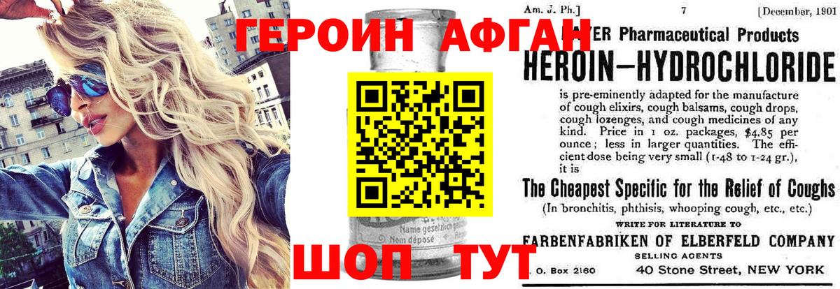 ГЕРОИН хмурый Златоуст