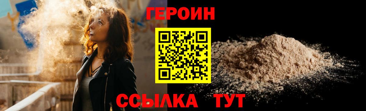 ГЕРОИН гречка  Вход с VPN  Златоуст 