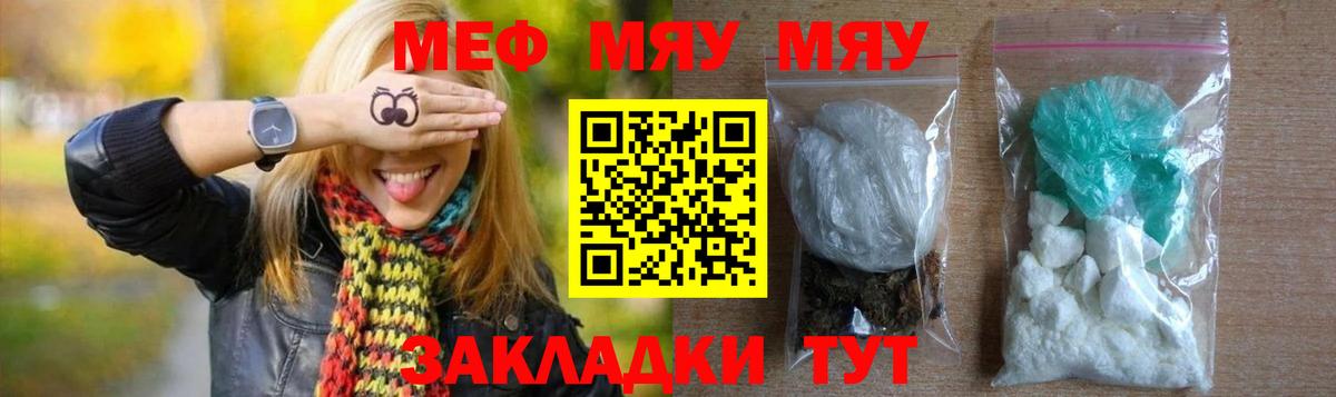 Меф  Златоуст