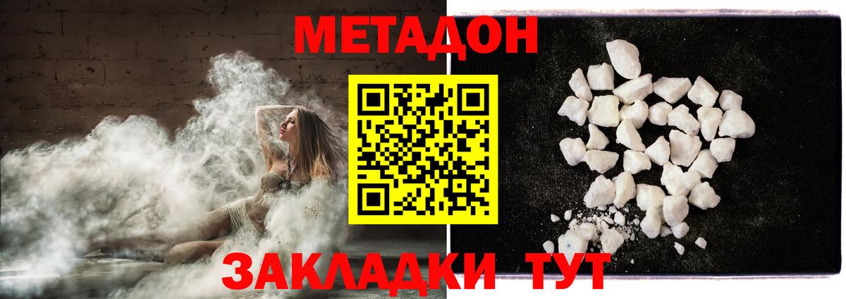 Златоуст  Метадон мёд  Вход с VPN  МЕТАДОН кристалл 
