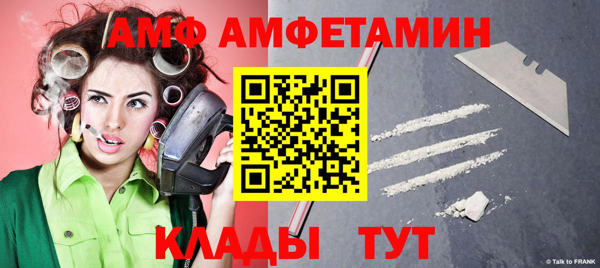 МЕТАМФЕТАМИН  Вход с VPN  Метамфетамин пудра  Златоуст  Метамфетамин пудра 