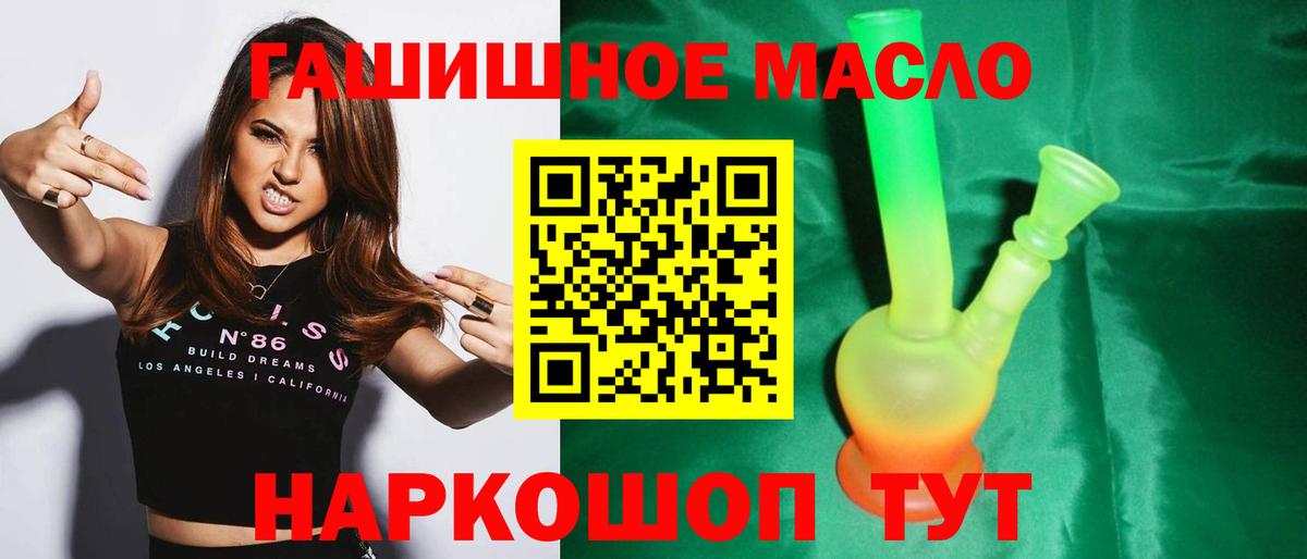 Дистиллят ТГК жижа  ТГК Wax  Вход с VPN  Златоуст 